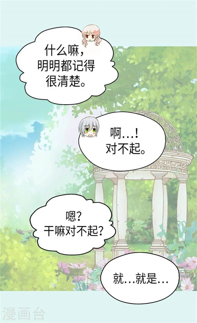 第158话 慢慢靠近的心23
