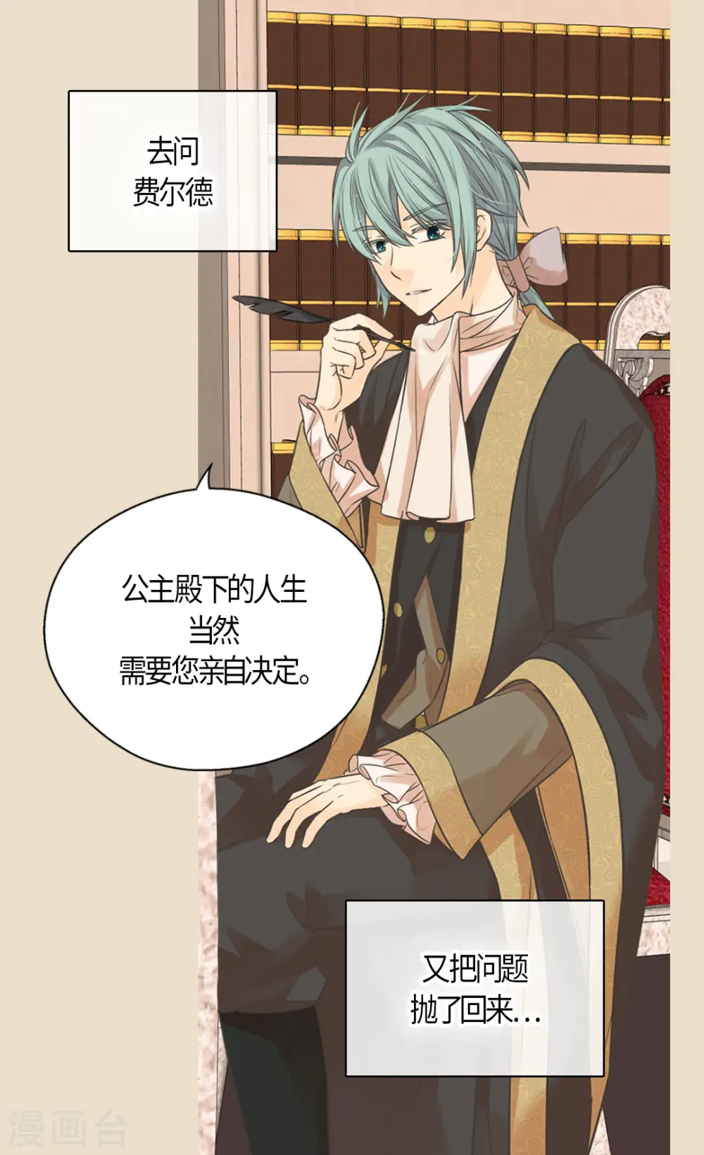 第458话 莲娜的烦恼16