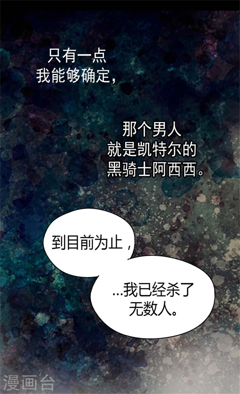 第97话 小公主偷听记10