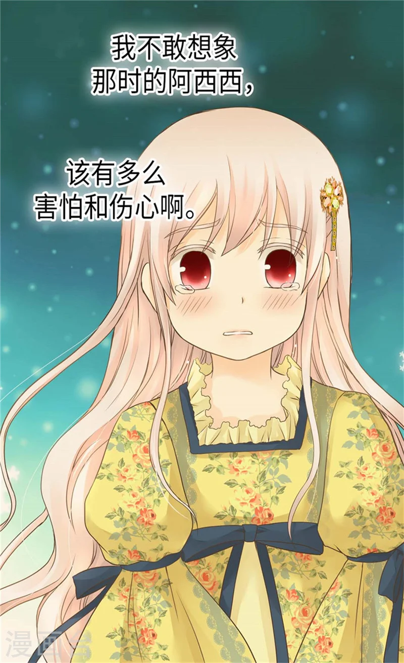 第157话 被施虐的童年22