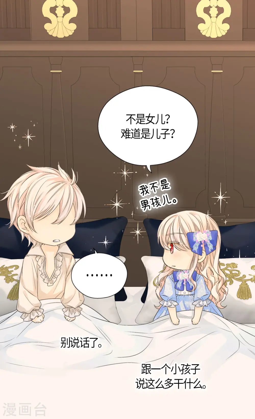 第473话 莲娜对于凯特尔而言15