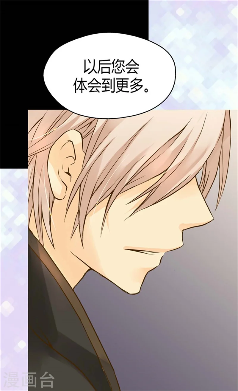 第88话 无法隐藏的思念22