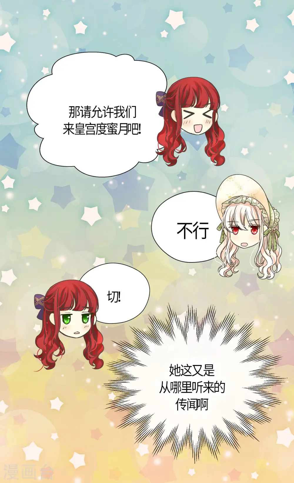 第443话 跟阿西西一起散步8