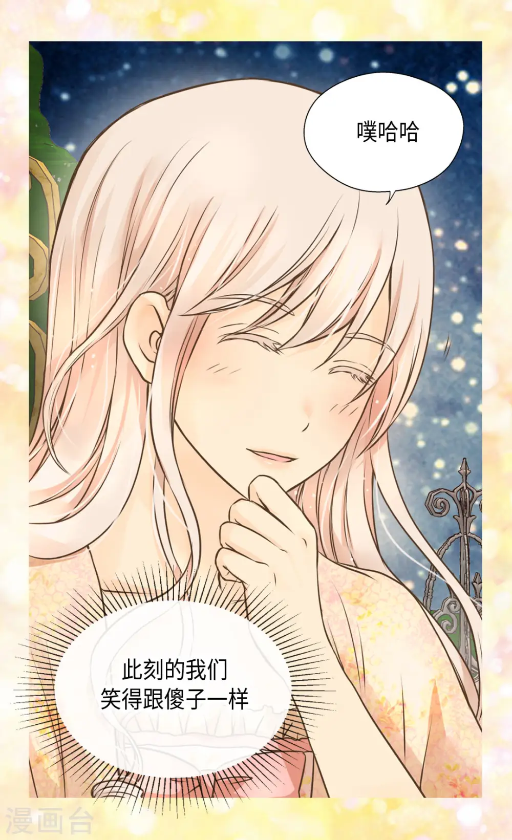第315话 给我笑一下25