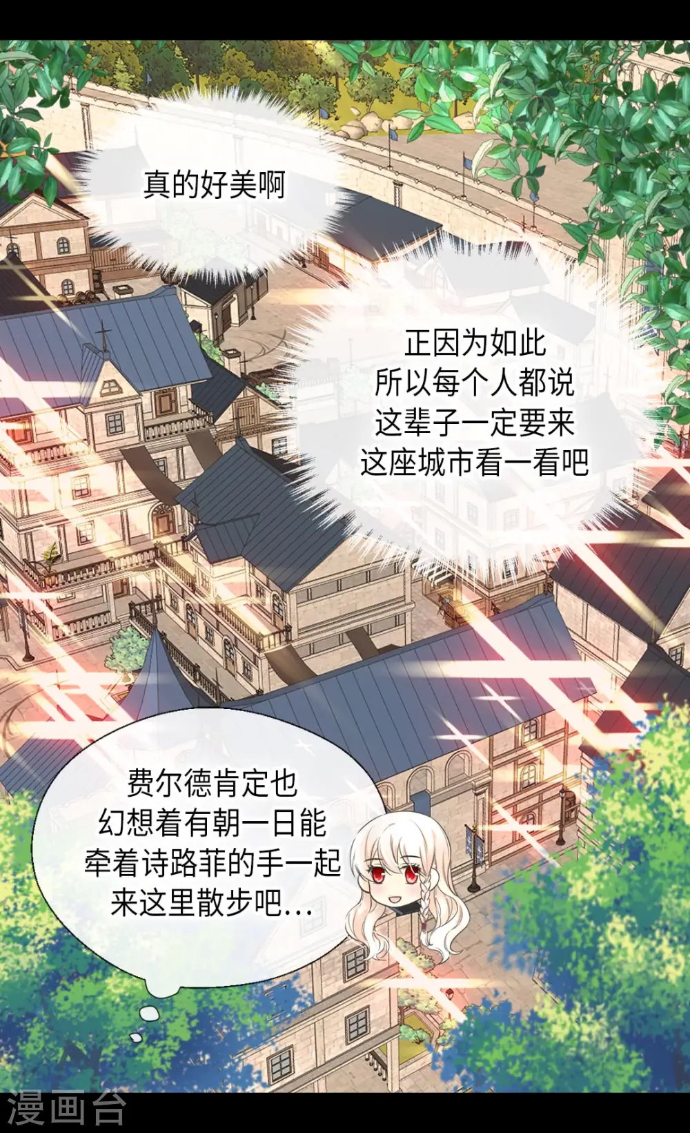 第352话 塔上见面7