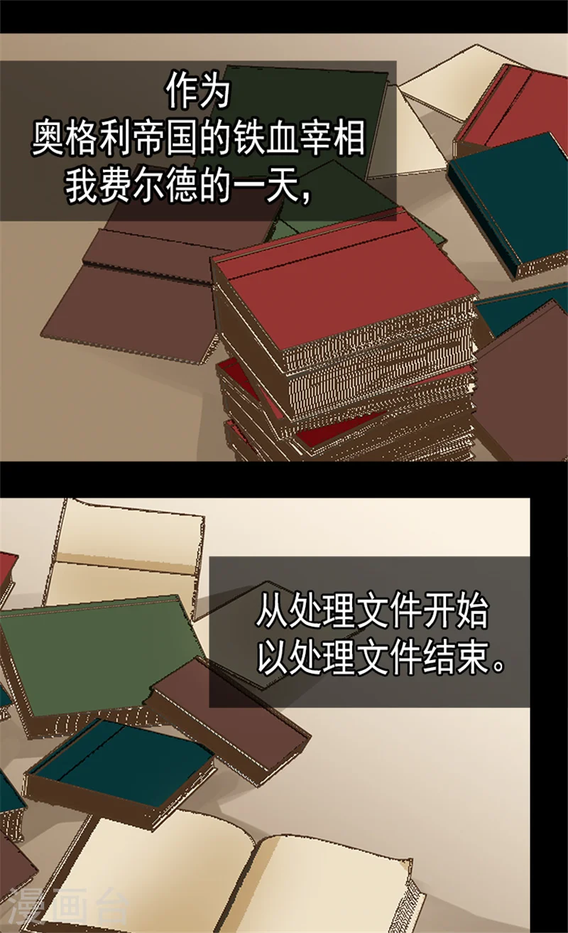 第126话 休战的战争狂1