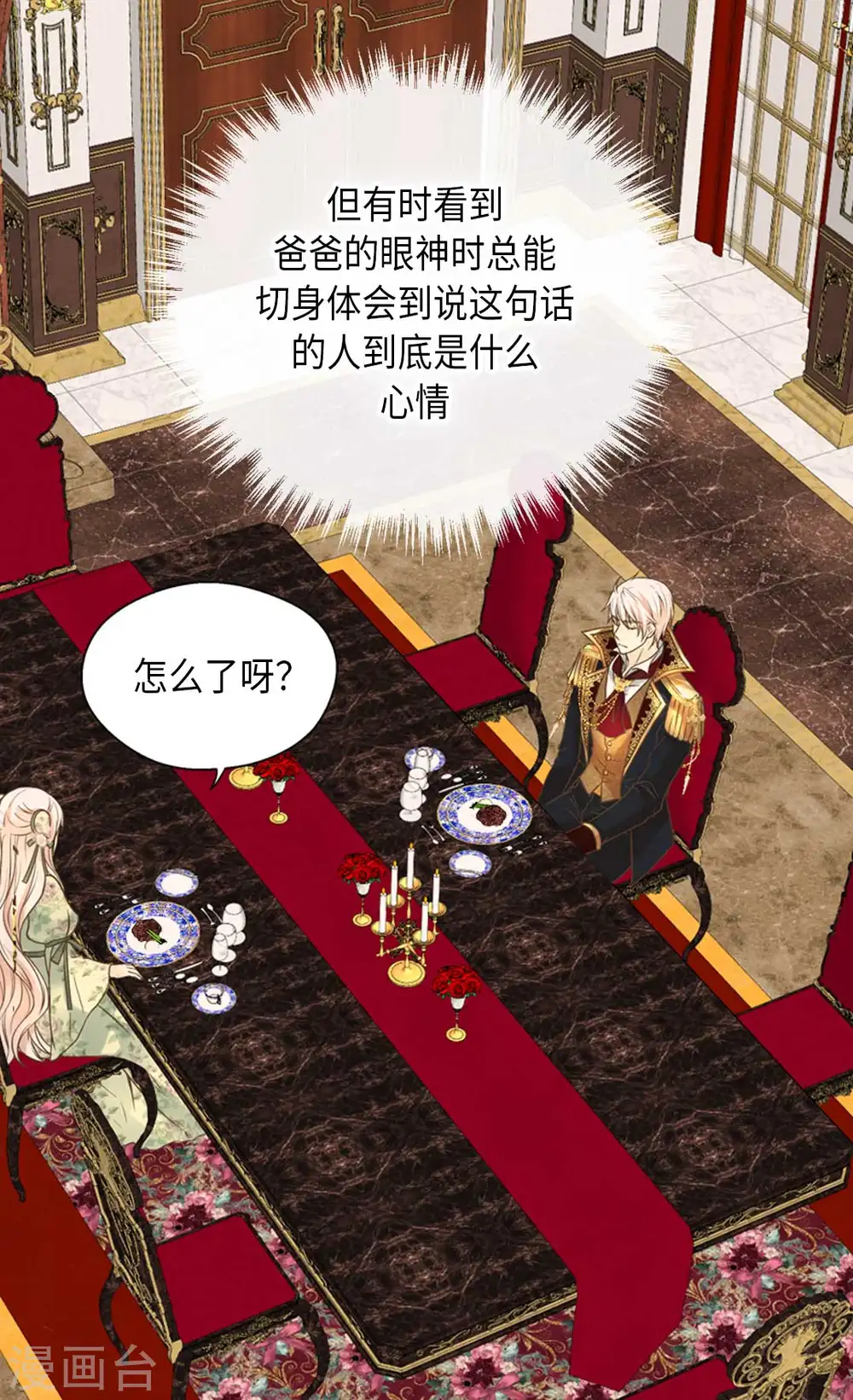 第328话 结婚绝对反对11