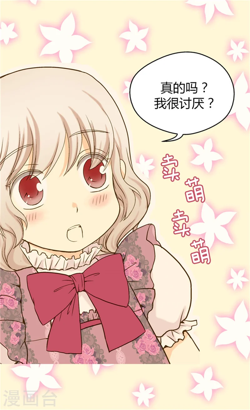 第54话 刻薄的格林西图8