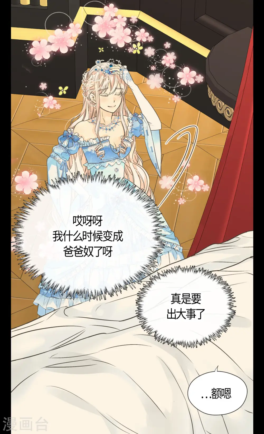 第419话 结束战争的使臣真面目3
