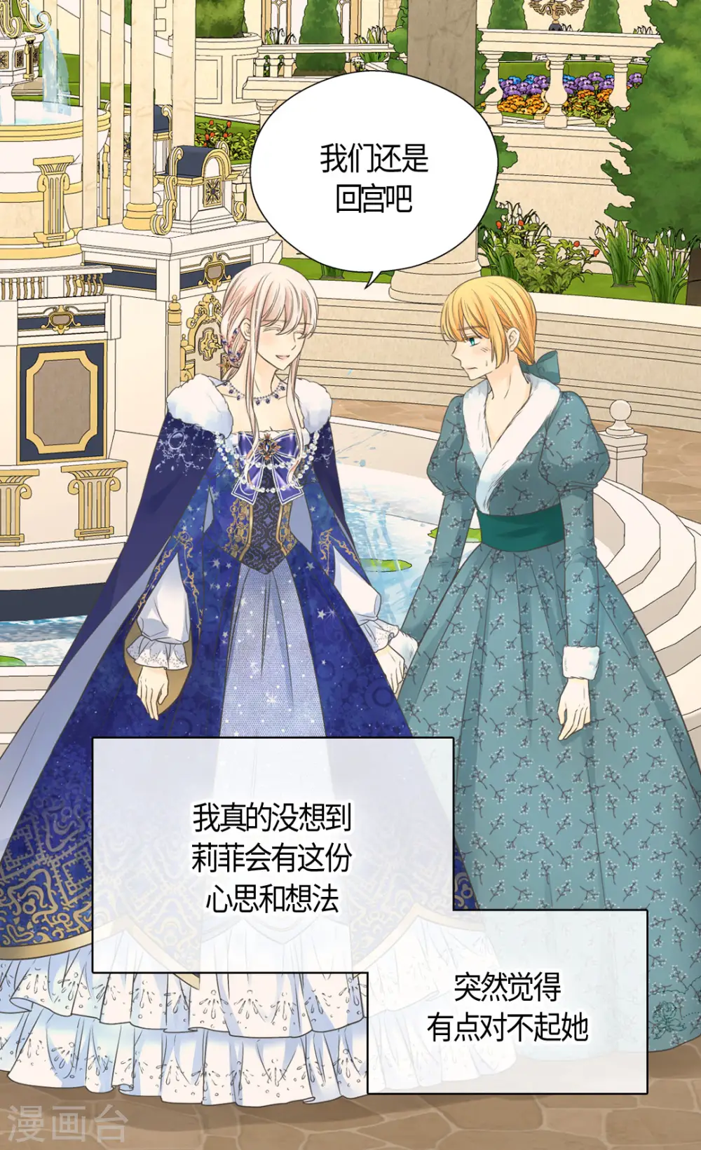 第439话 回来了，阿西西骑士15