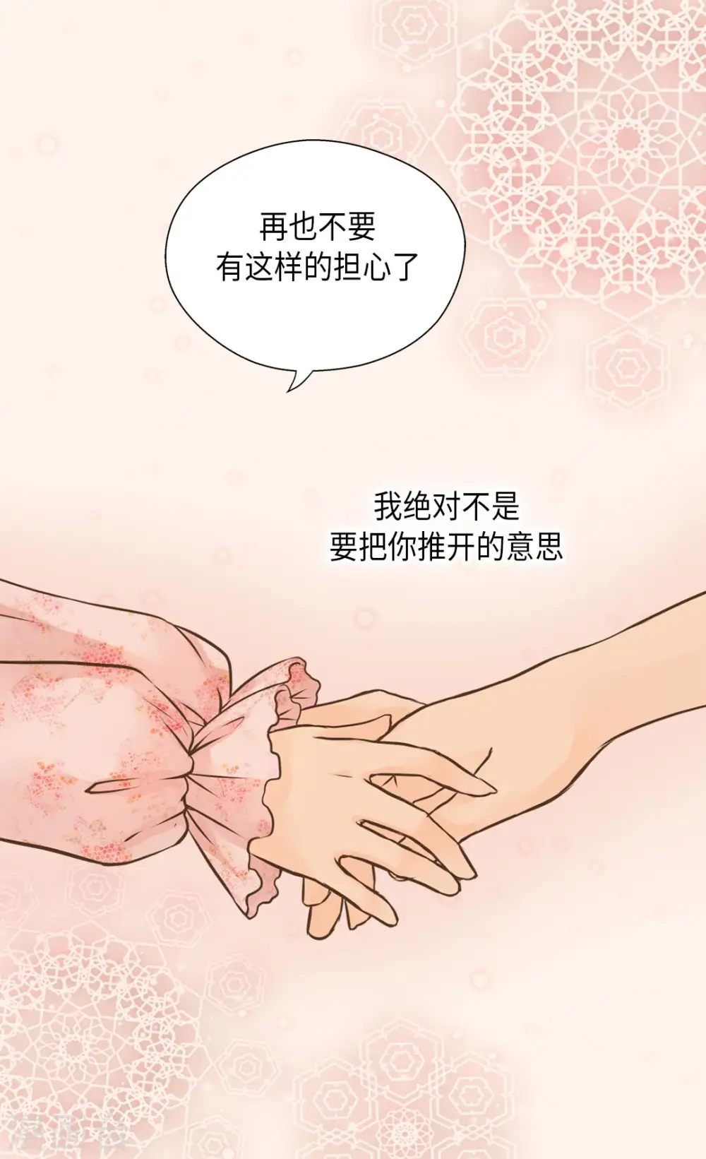 第299话 你还是小孩子7