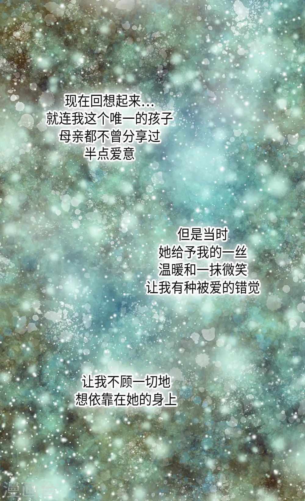 第379话 被诅咒的小孩故事23