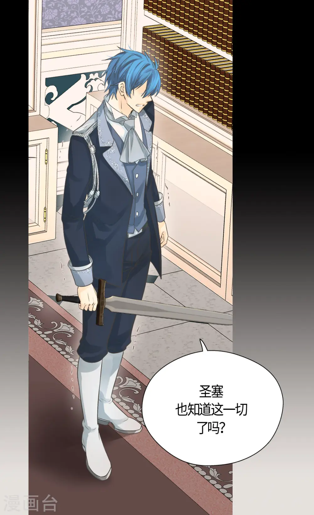 第415话 理解不了爸爸的心情13