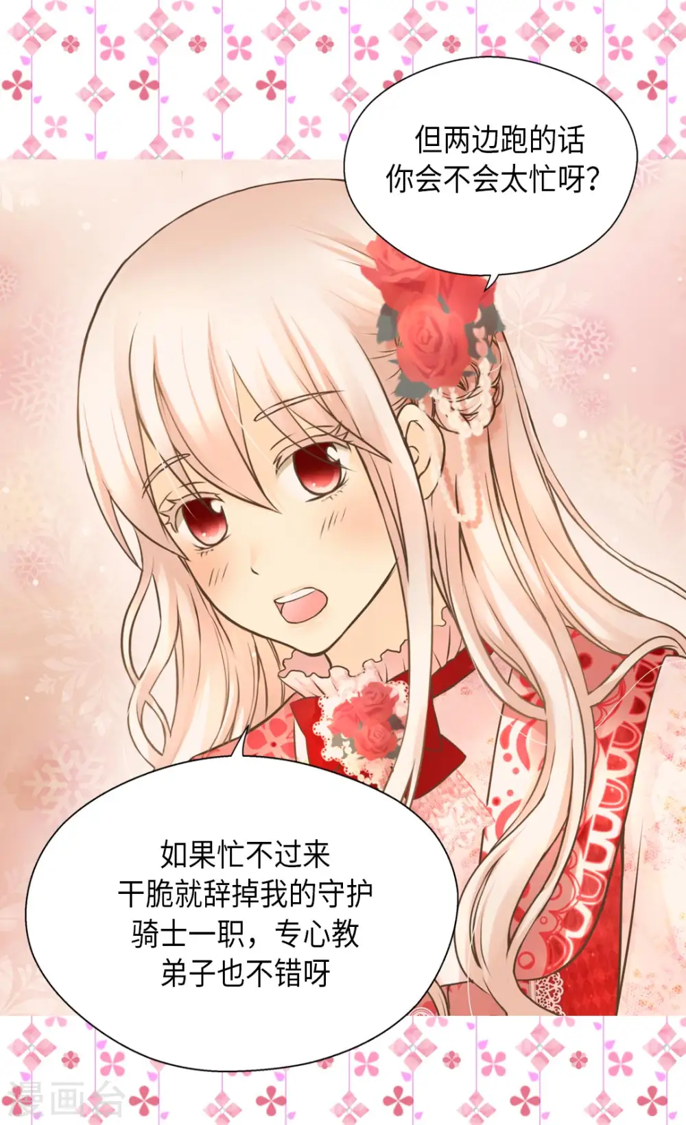 第298话 不能让步的15