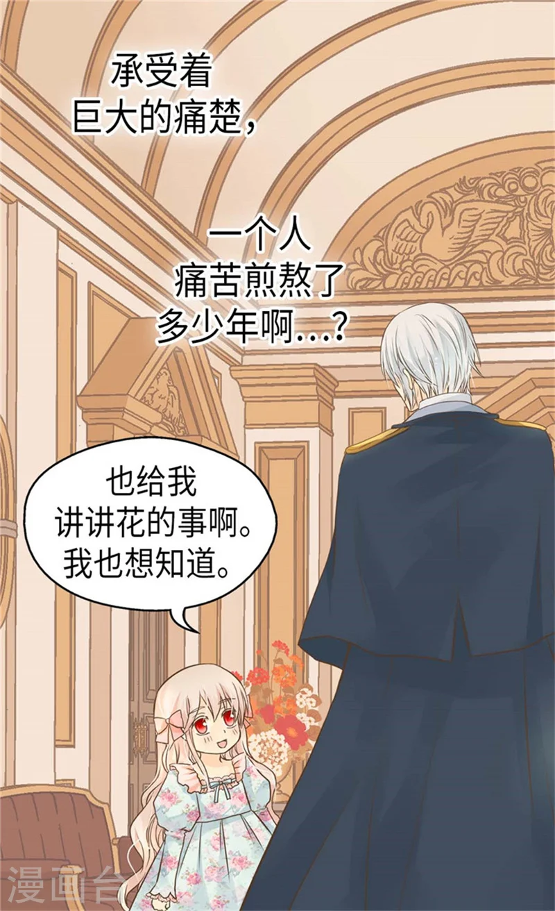 第158话 慢慢靠近的心17