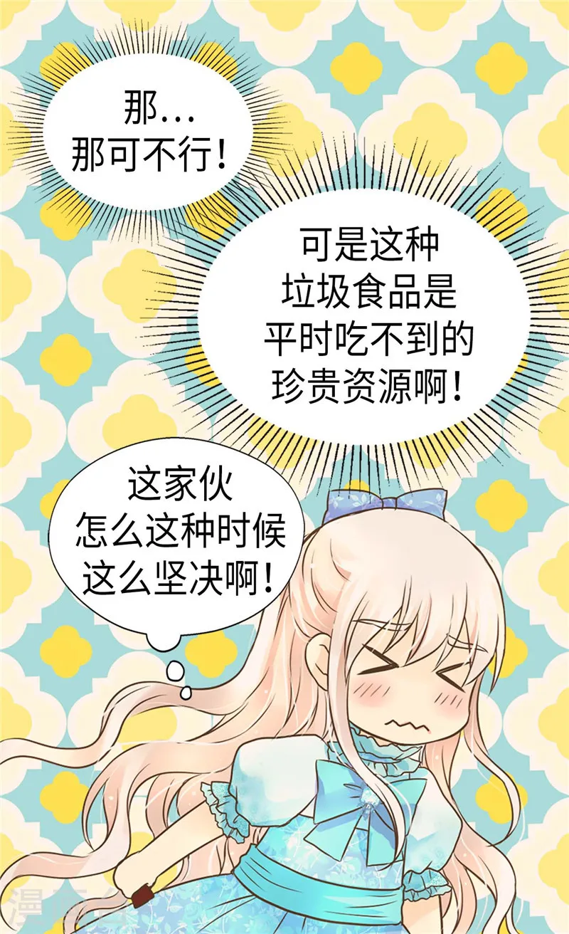 第208话 咱们是共犯10