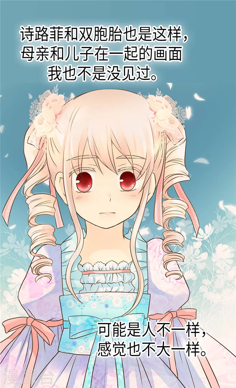 第211话 好想有个妈妈6