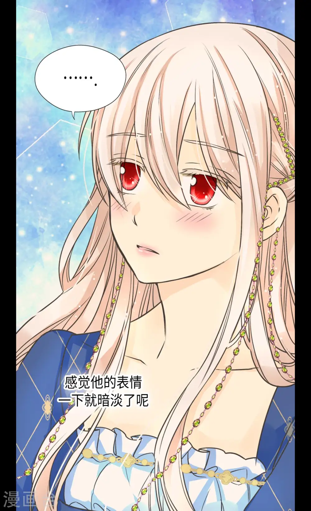 第374话 莲娜收到求婚？16