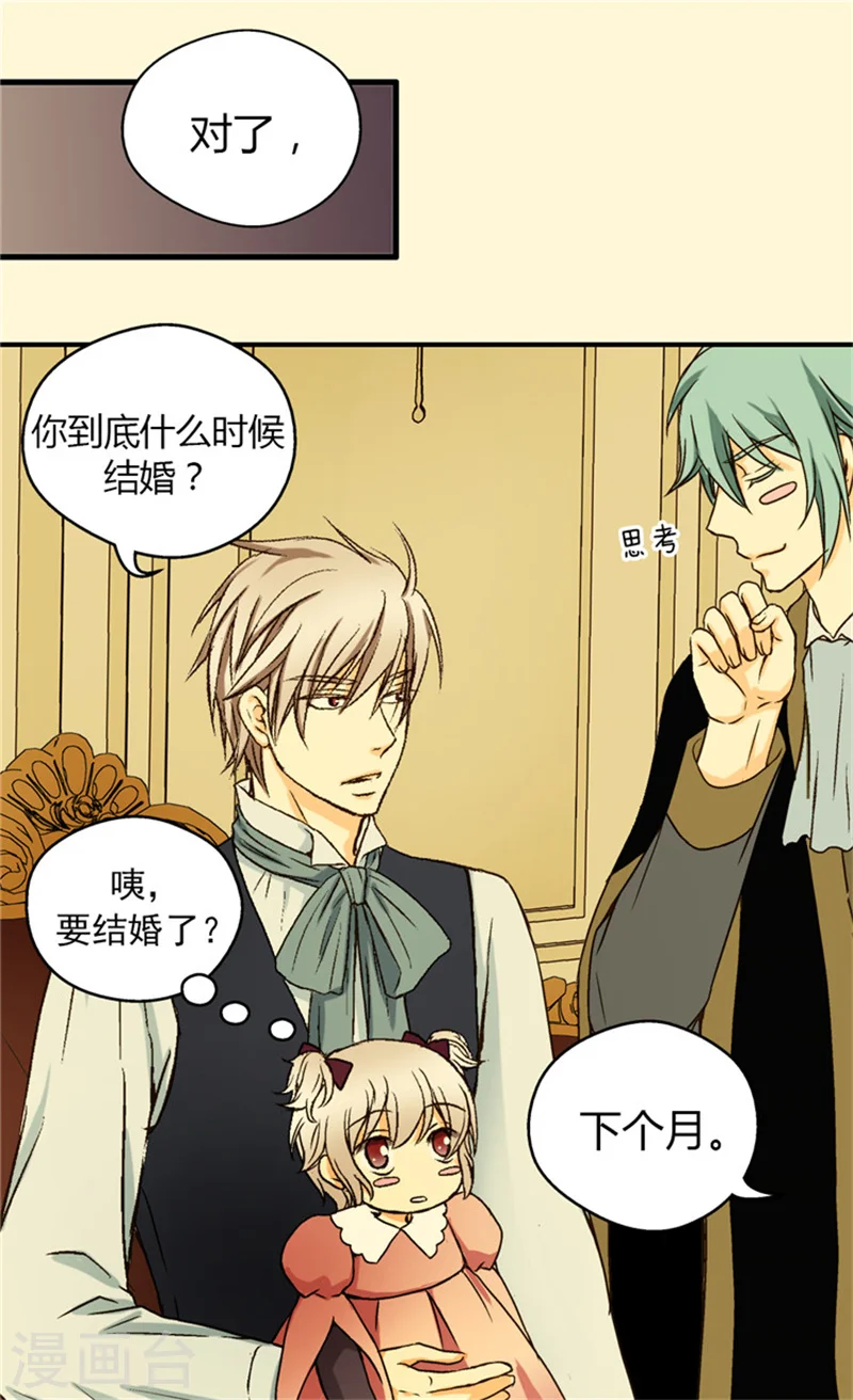 第36话 亦臣亦友16