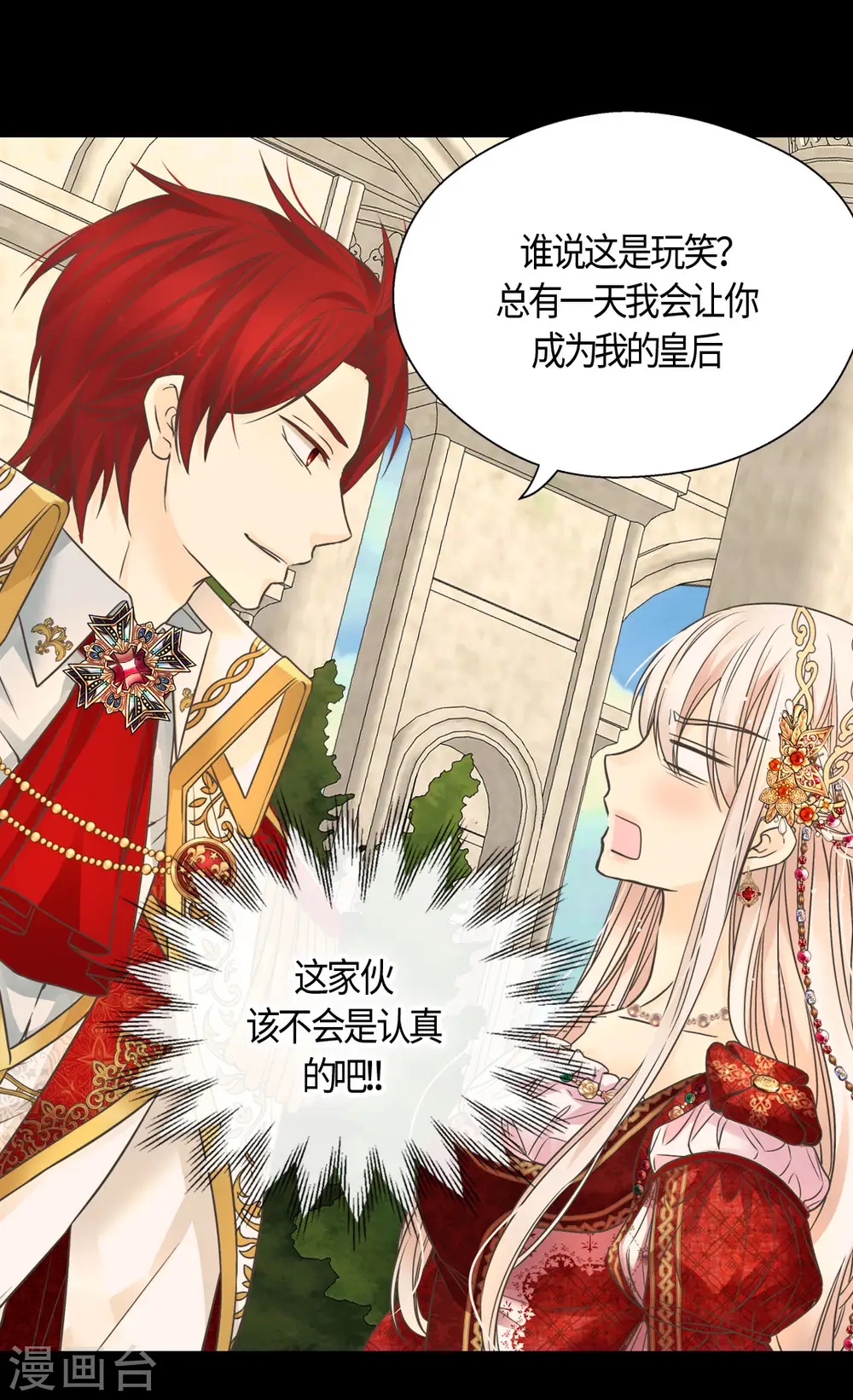 第436话 不要这么看我，哈维尔25