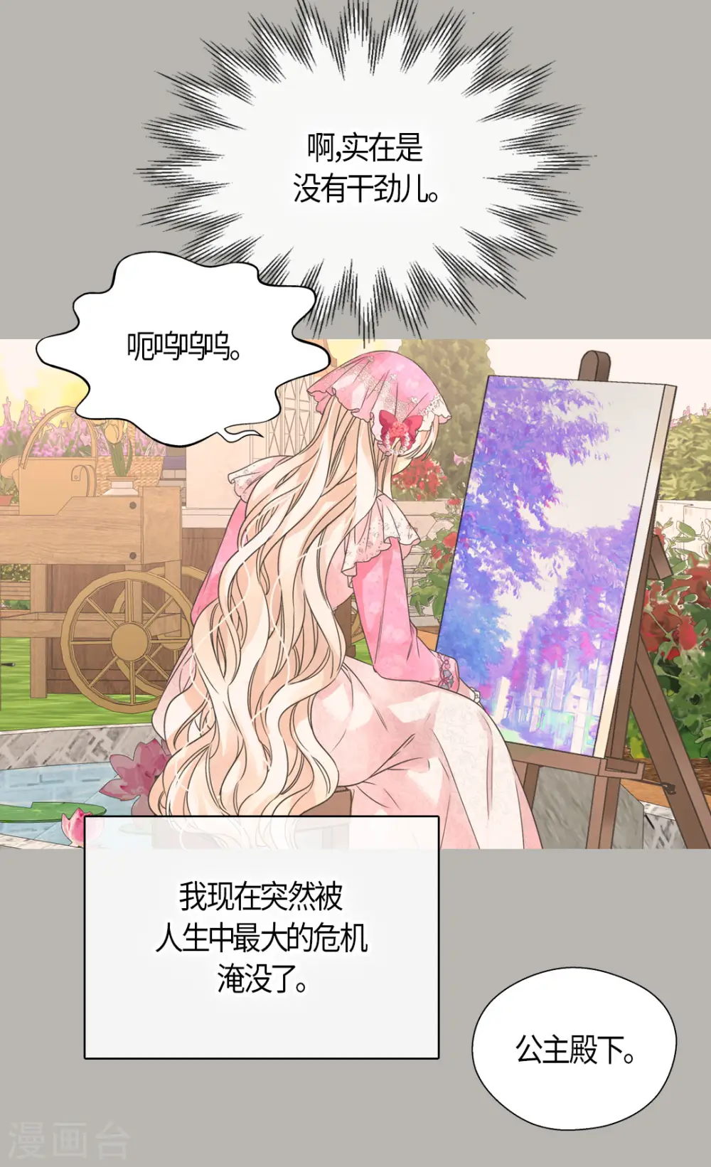 第457话 那一日的回忆24
