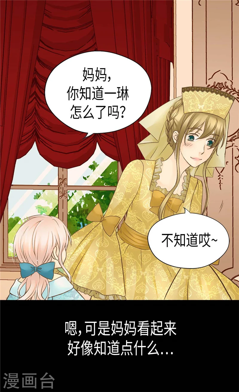 第190话 神秘的银发男孩22