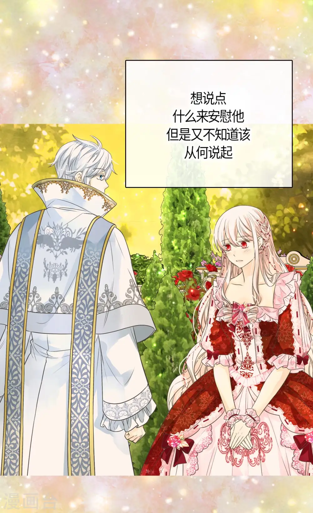 第426话 跟埃辛牵手4