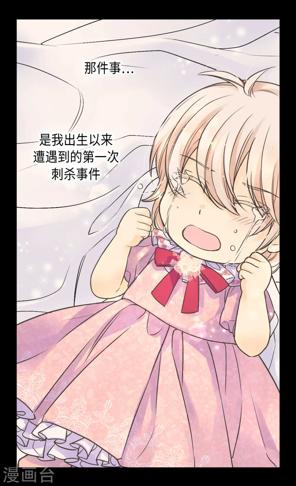 第384话 毛骨悚然1
