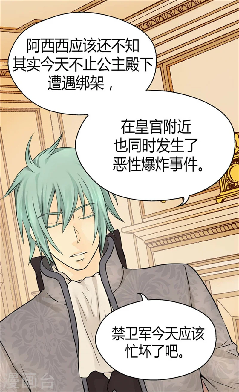 第143话 恐怖的梦境2