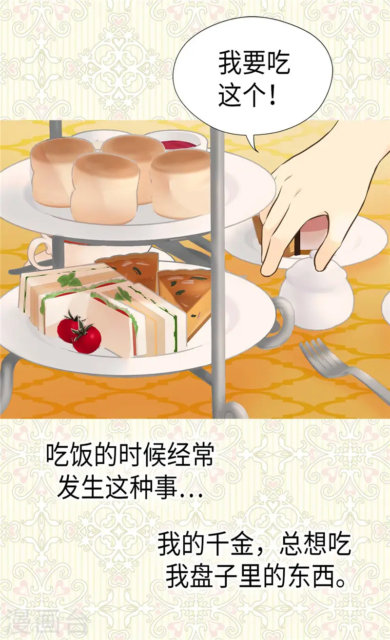 第271话 就是想逗她8