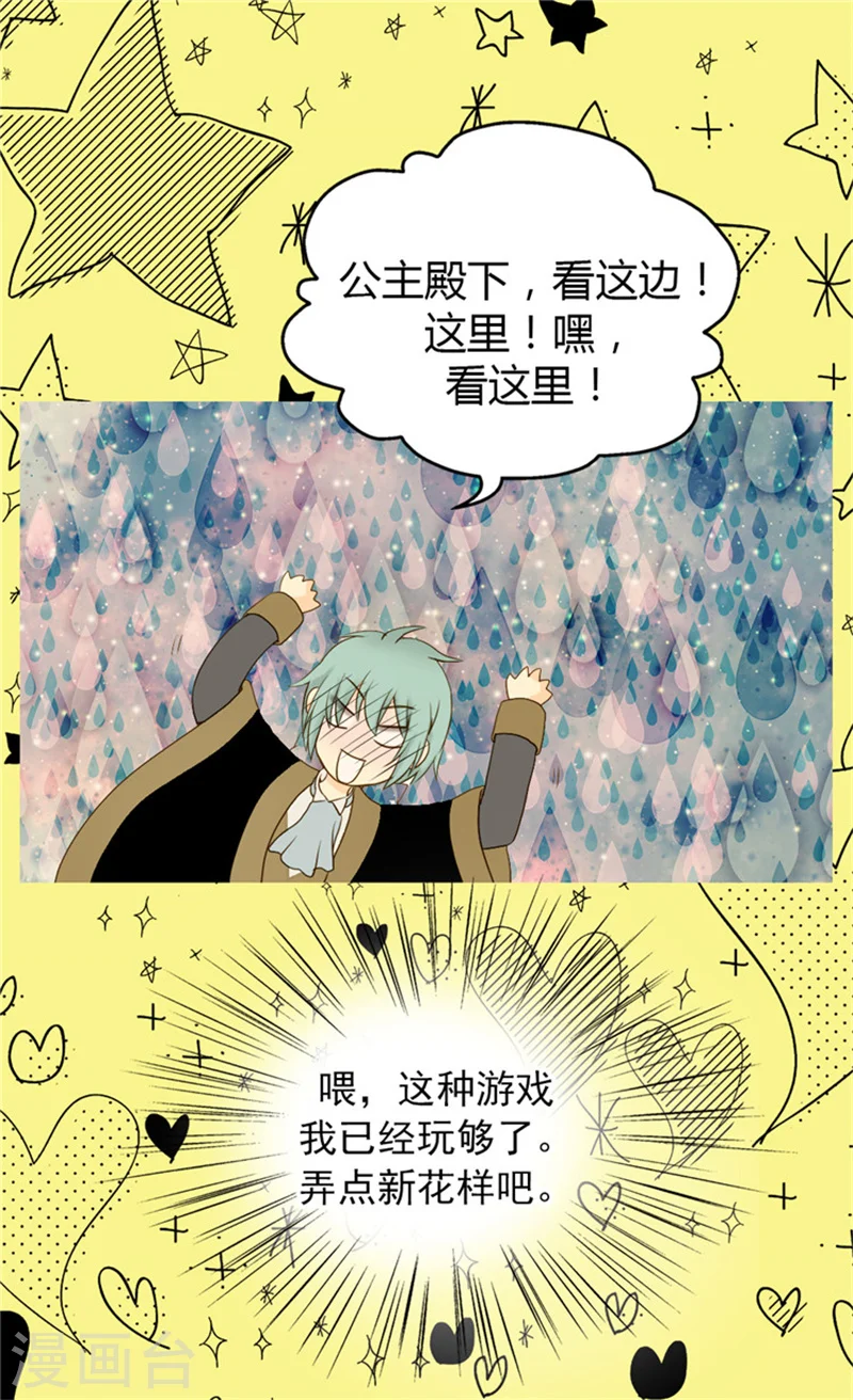 第57话 拜访诗路菲2