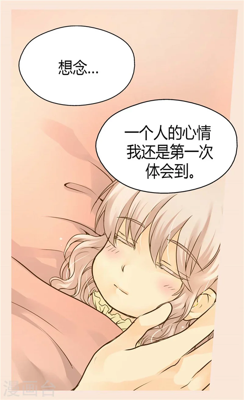 第88话 无法隐藏的思念19