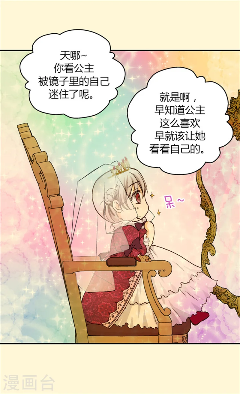 第29话 我的宿命4