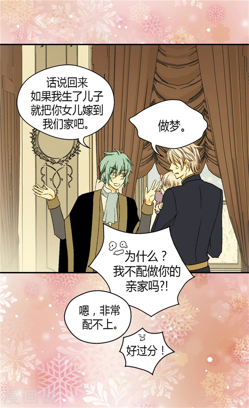 第45话 请放下警惕性23