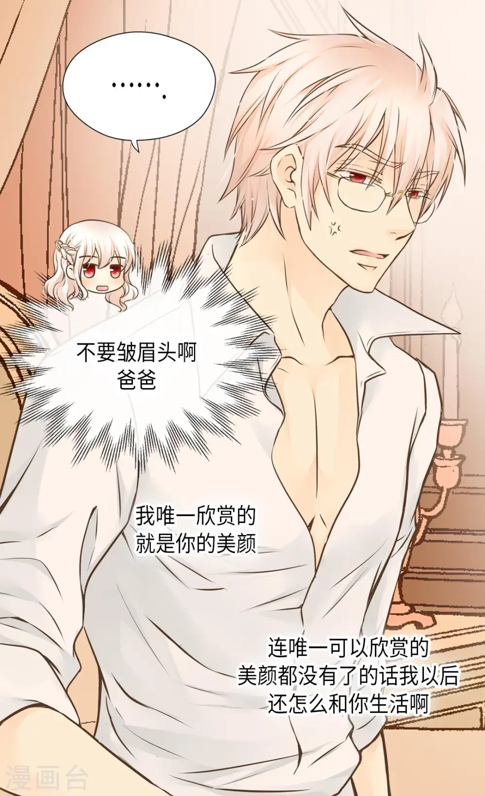 第279话 阿西西是怎么了32