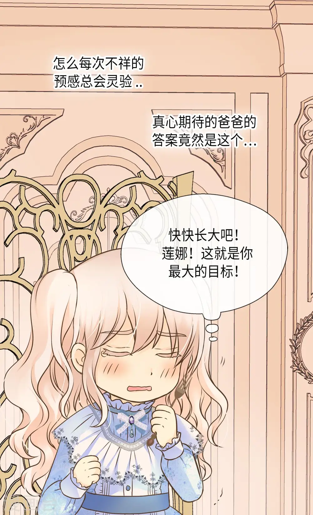 第287话 他的选择是？16