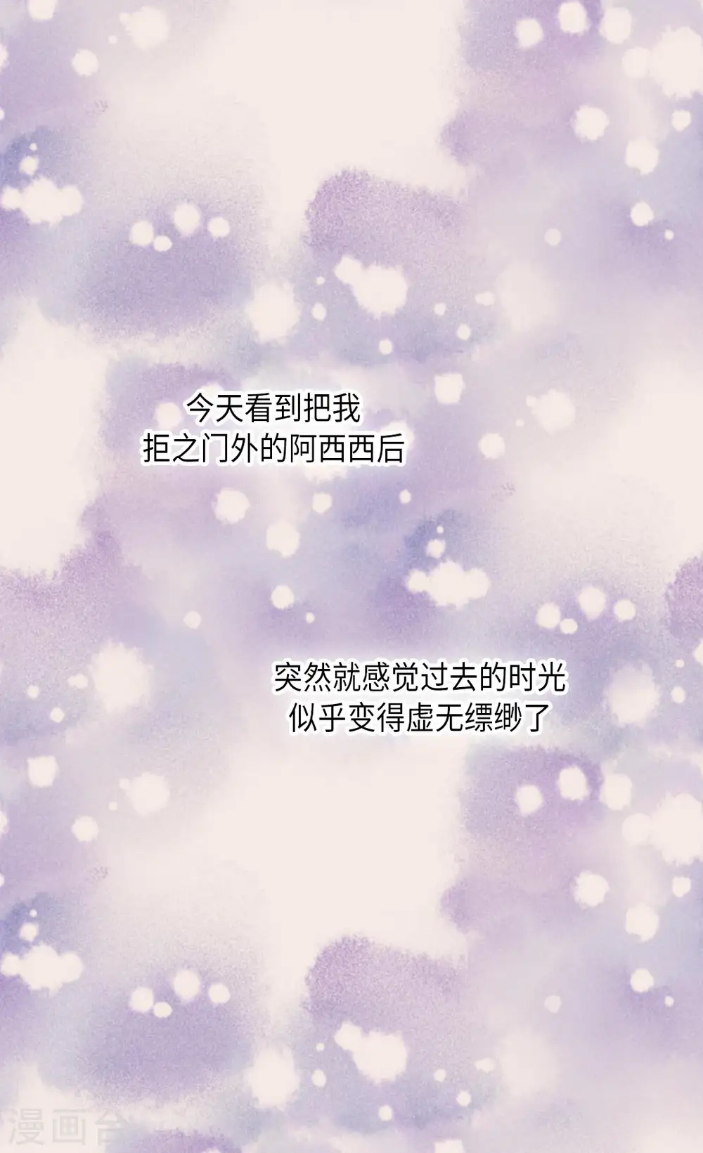 第357话 莲娜和阿西西之间墙16