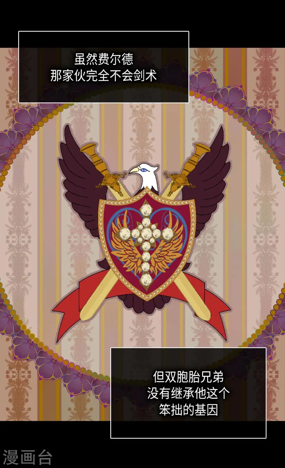 第297话 变大人了！9