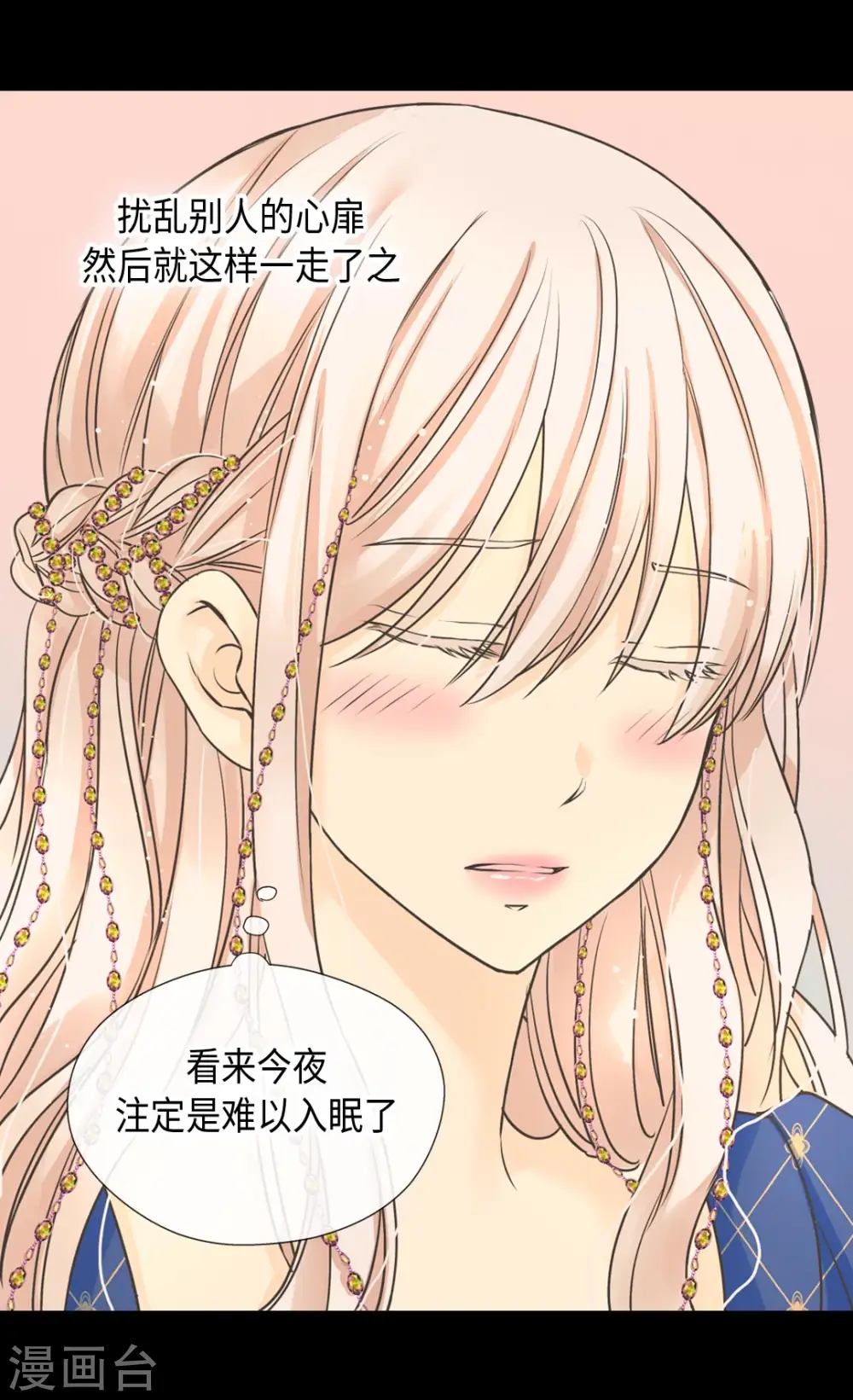 第375话 男人的嫉妒22