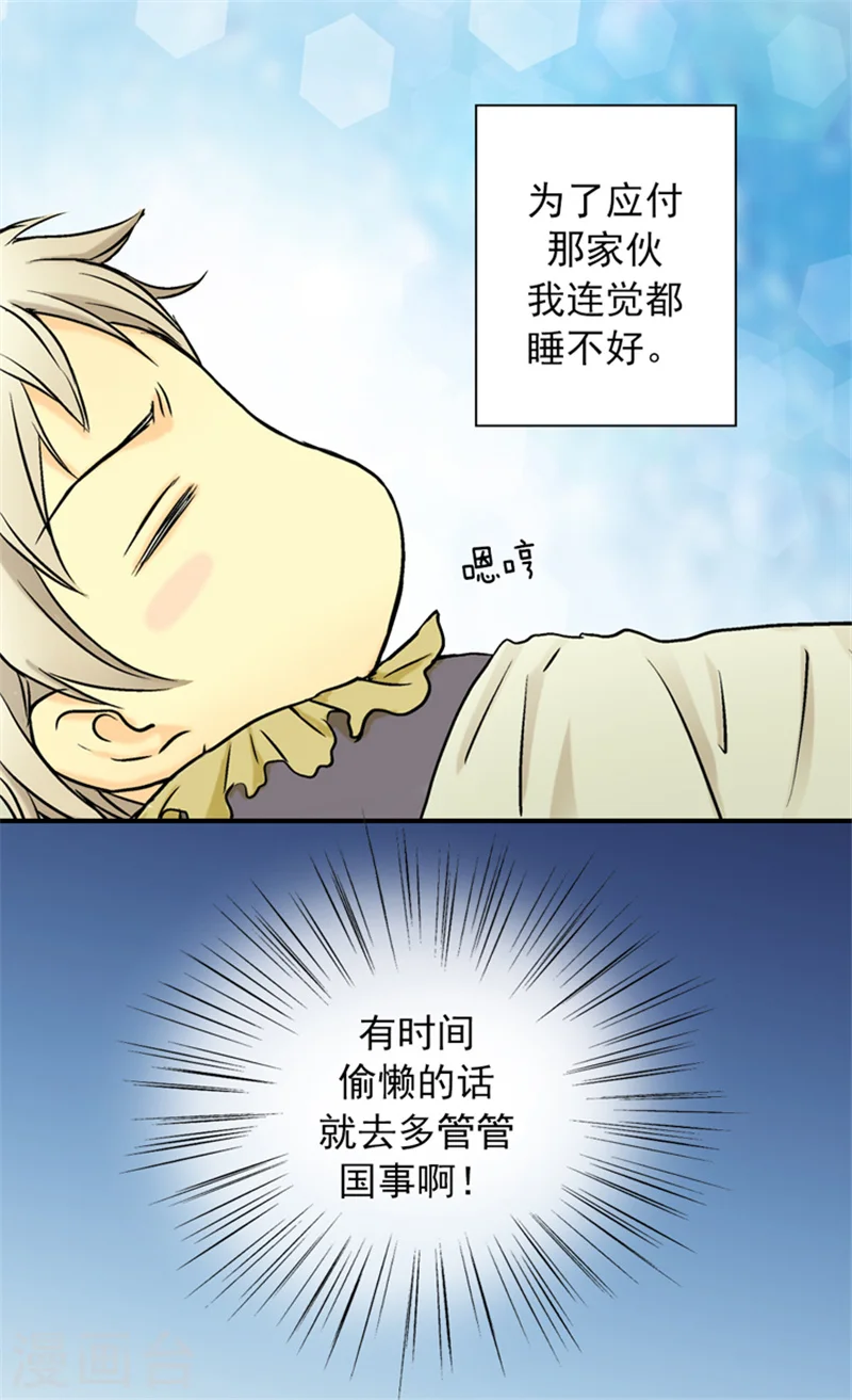 第4话 失眠之苦5
