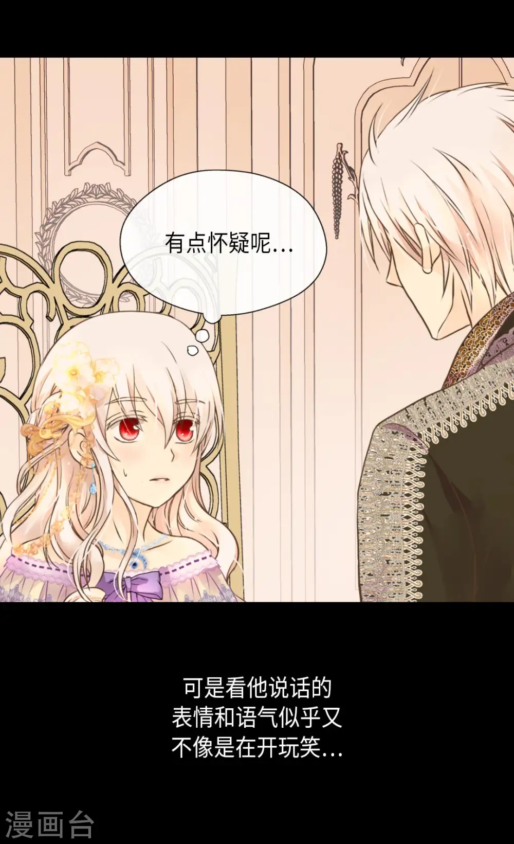 第291话 “我”的女儿18