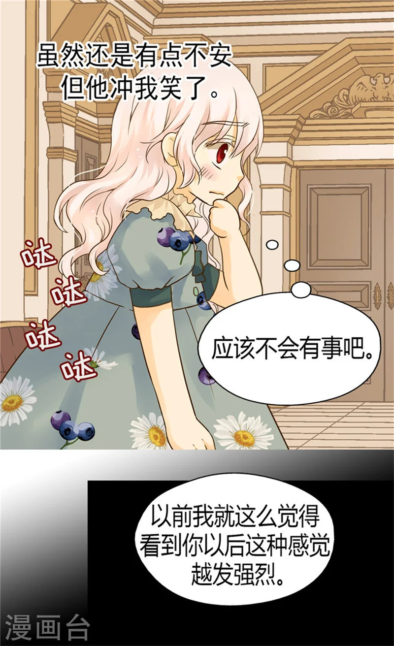 第112话 你是唯一8