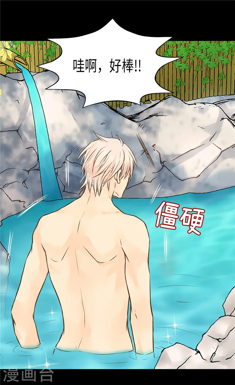 第199话 三人温泉浴8