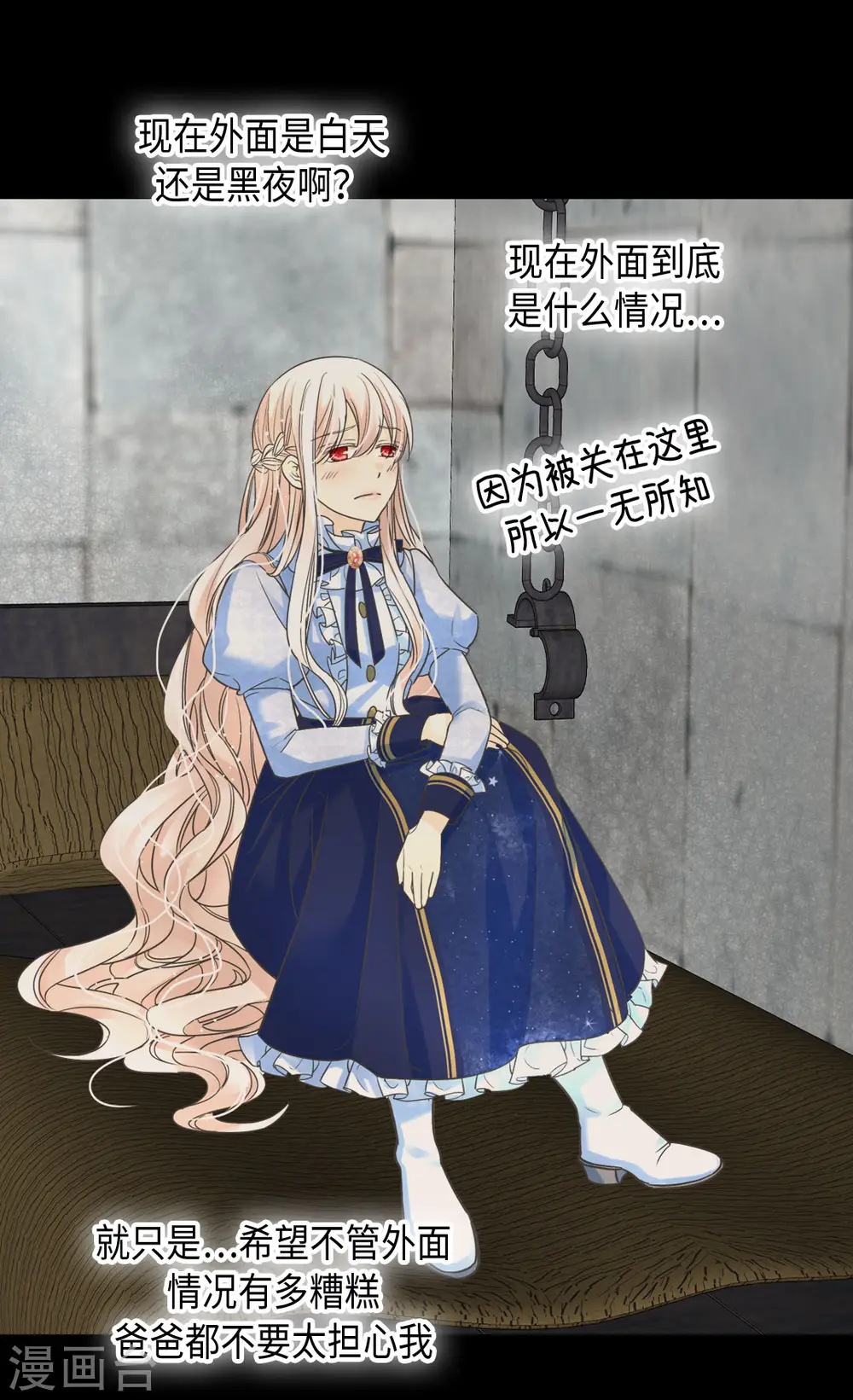 第386话 凯特尔登场4