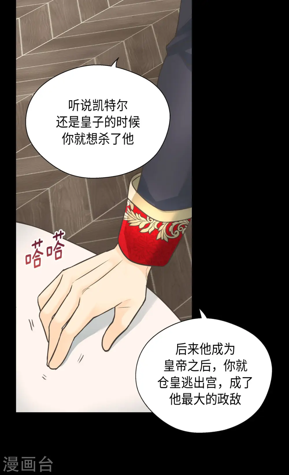 第383话 给莲娜的礼物？21
