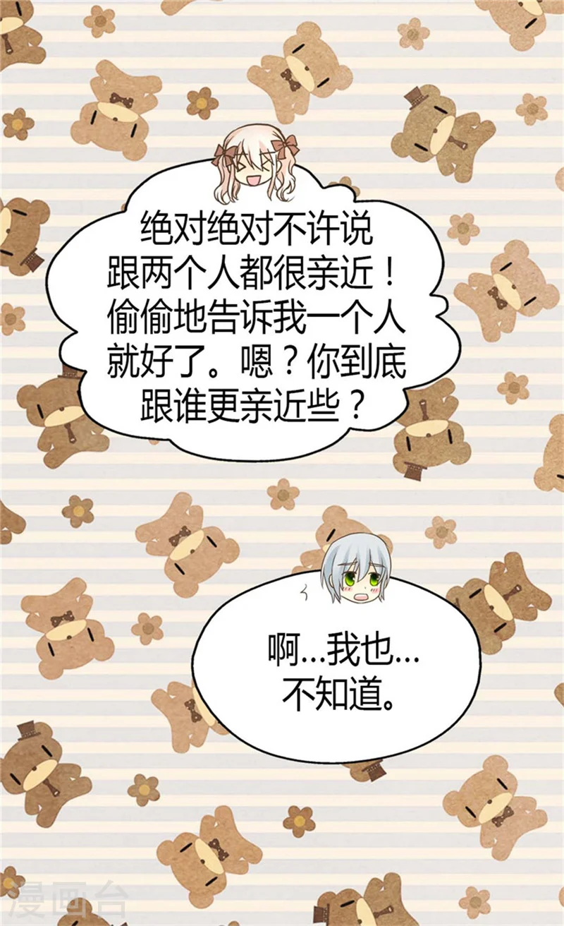 第137话 错综复杂的关系21
