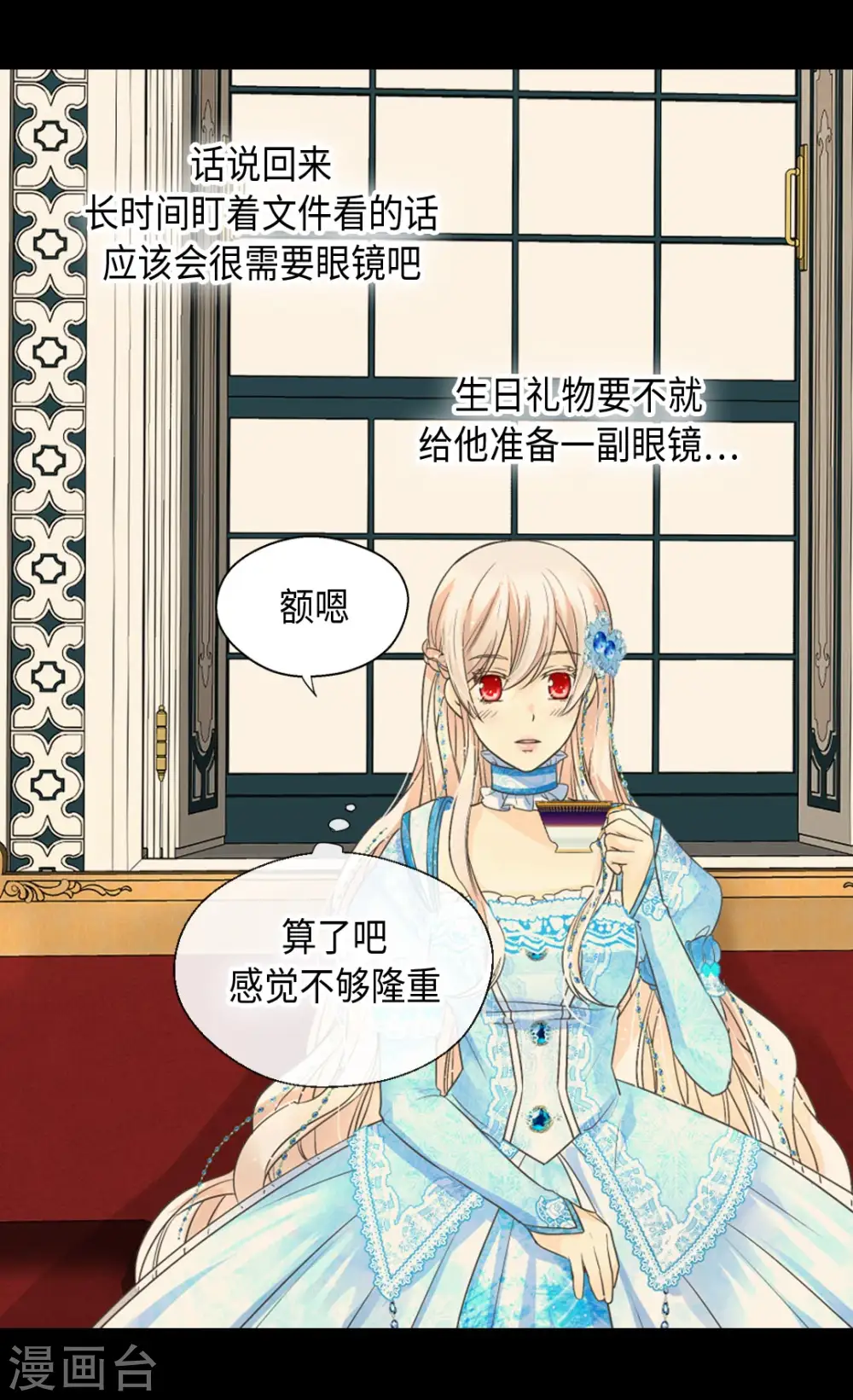 第364话 紧密采访15