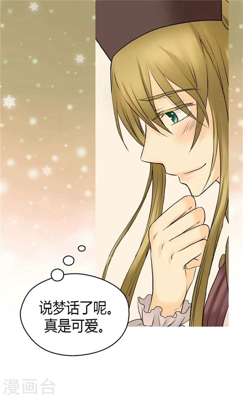 第87话 恩人的女儿17