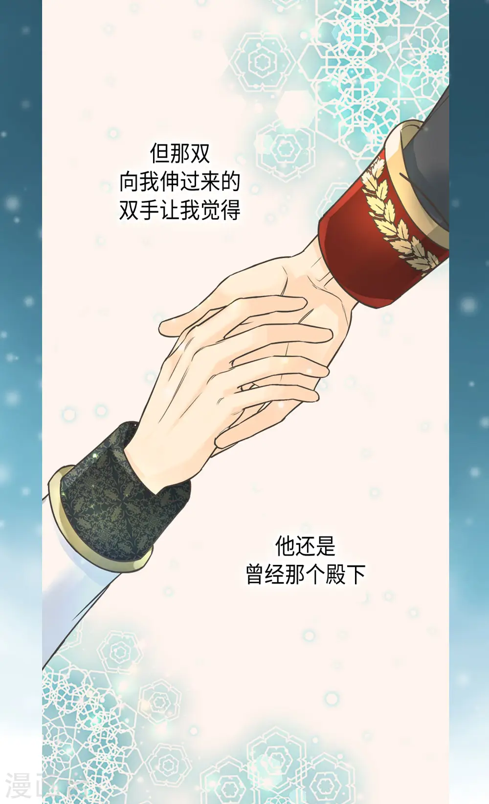 第382话 不适的大家族8