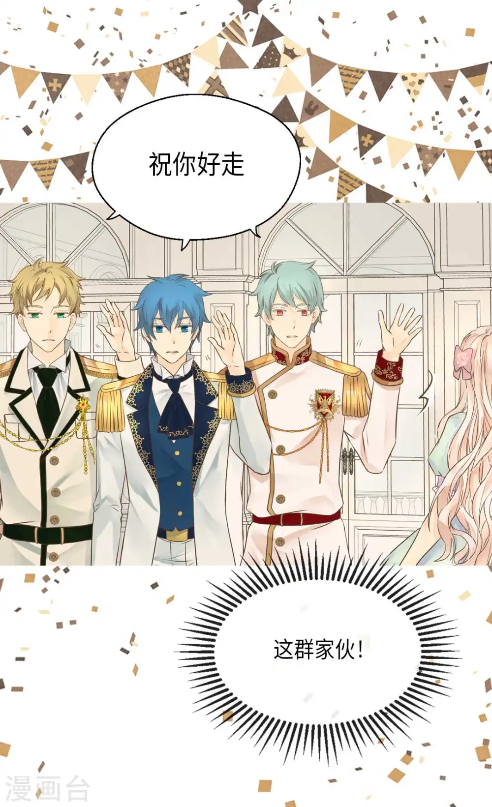 第331话 不能永远当小孩14